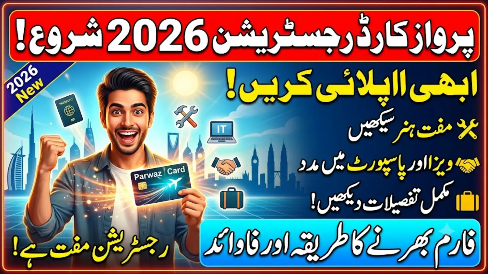 Parwaz Card Registration Portal 2026 Open Fill Form And Get Benefits Full Details Here